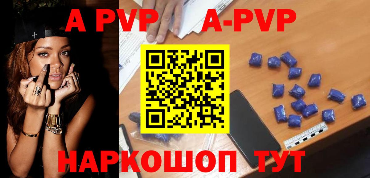 Новочебоксарск  где найти наркотики  Альфа ПВП СК  Вход с VPN  А ПВП VHQ  A PVP кристаллы  Альфа ПВП 
