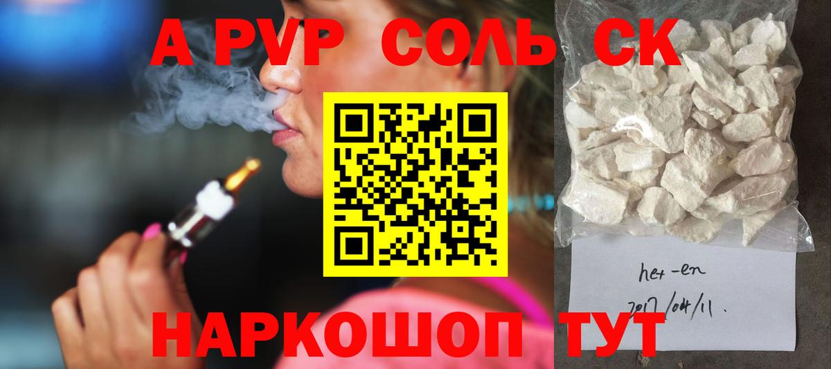 A PVP СК Новочебоксарск
