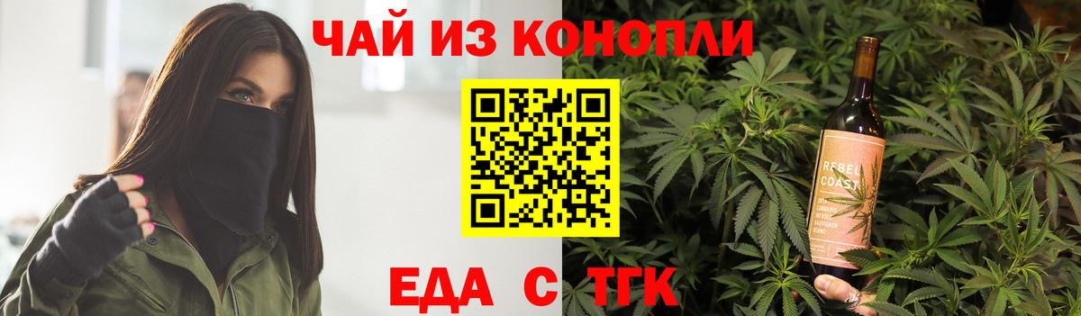 Новочебоксарск  Еда ТГК марихуана  Вход с VPN 