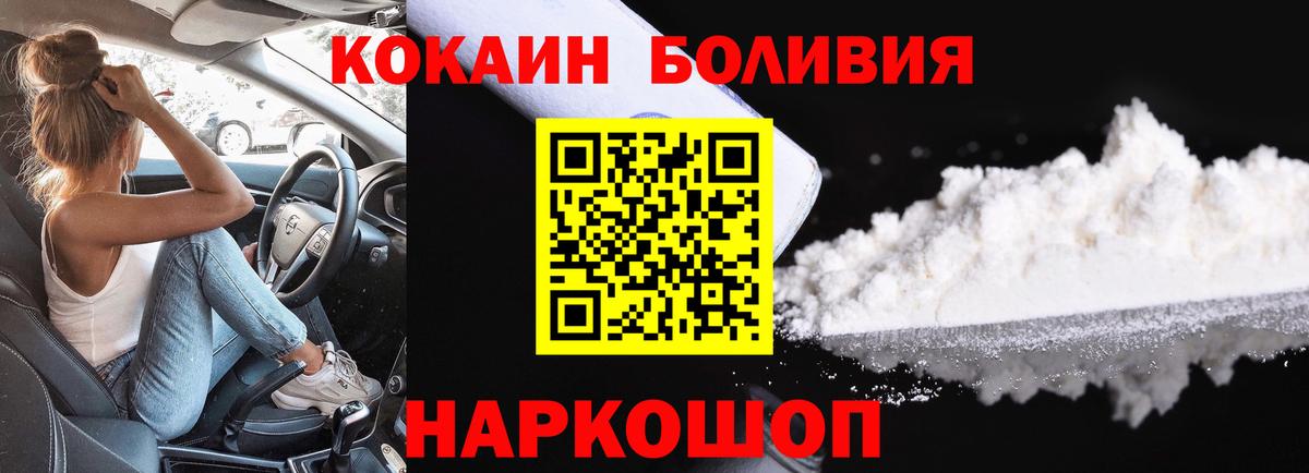 Кокаин Columbia  где купить наркоту  Кокаин Боливия  Новочебоксарск  Вход с VPN 
