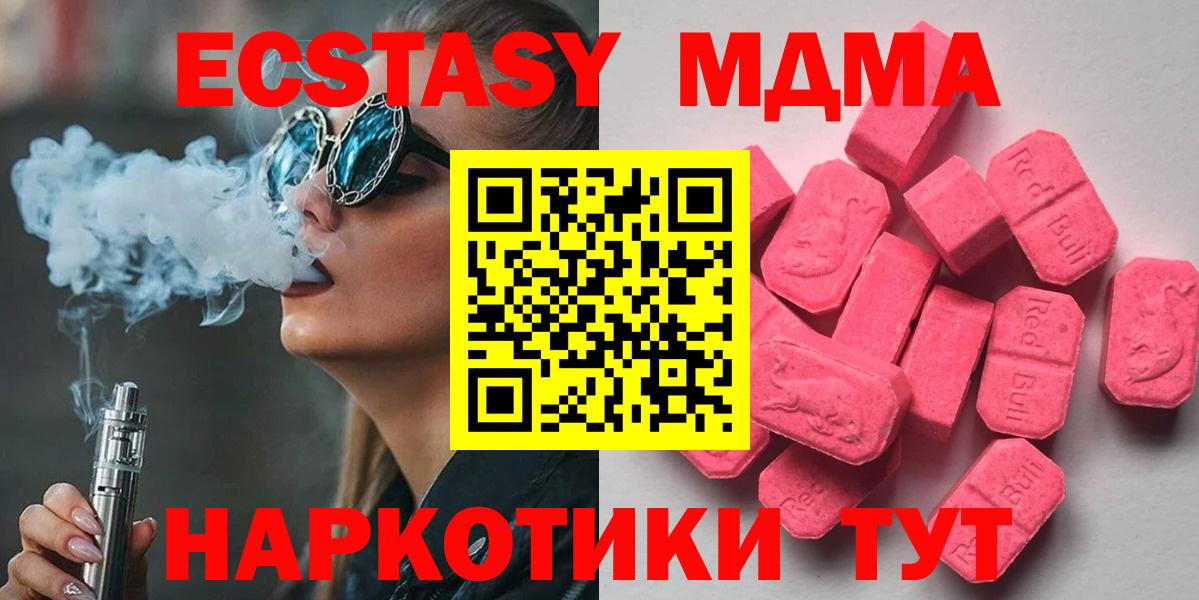 Новочебоксарск  Экстази  цена   Экстази mix  Вход с VPN 