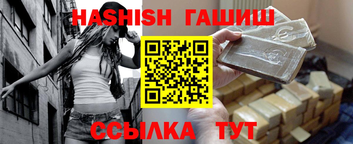 ГАШИШ  ГАШ индика сатива  Вход с VPN  Новочебоксарск  Гашиш хэш 