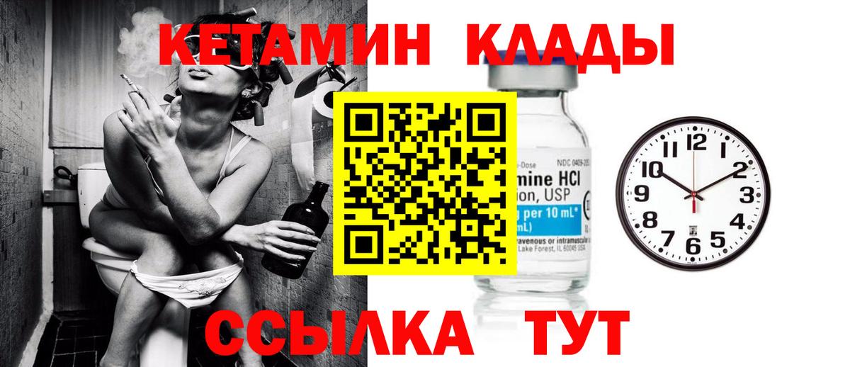 Кетамин VHQ  Вход с VPN  Новочебоксарск 