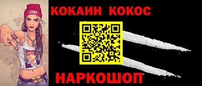прущий лед Сланцы