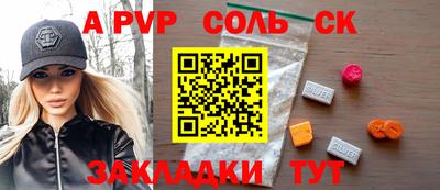 прущий лед Сланцы
