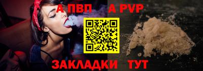 a pvp Ставрополь