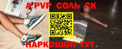 a pvp Ставрополь