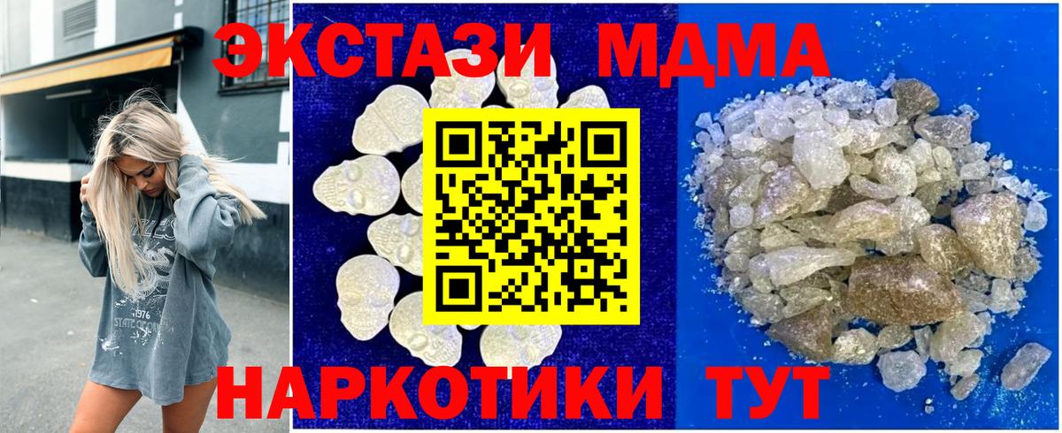 Новочебоксарск  МДМА Molly  Вход с VPN  MDMA кристаллы 