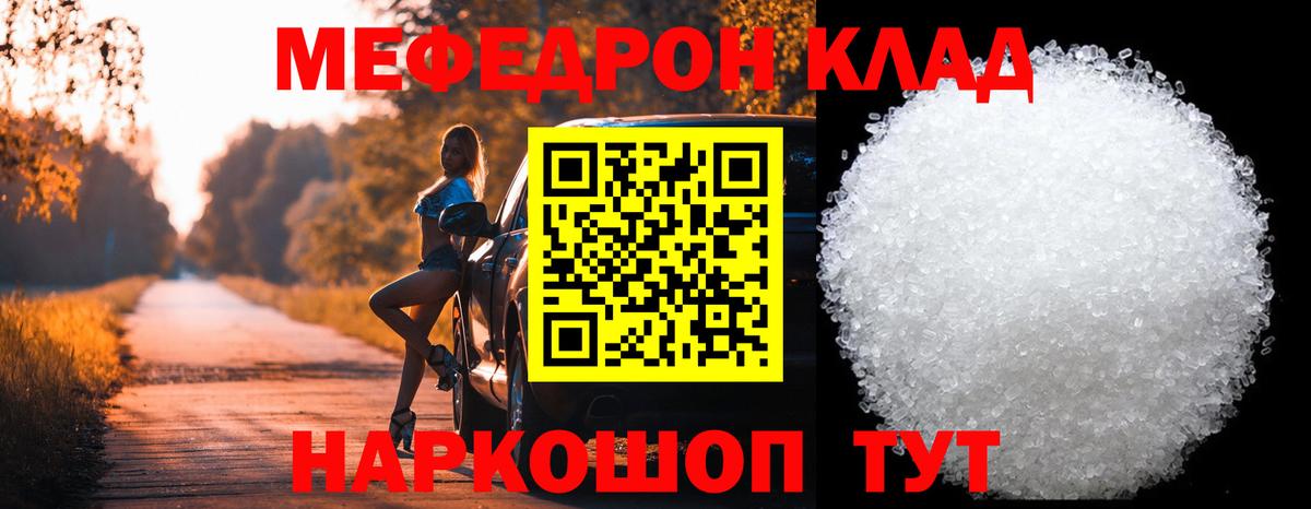Меф мяу мяу Новочебоксарск