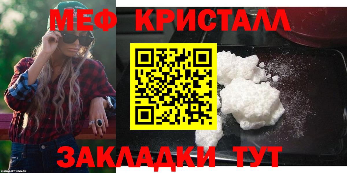 МЕФ mephedrone  Меф  МЕФ мука  Новочебоксарск  Вход с VPN  МЕГА ТОР  Мефедрон 