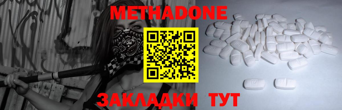МЕТАДОН кристалл  Вход с VPN  OMG ТОР  МЕТАДОН мёд  Новочебоксарск 