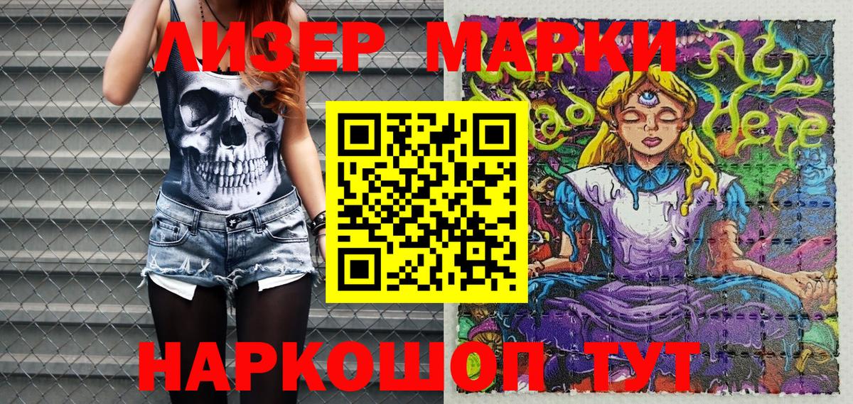 Новочебоксарск  Марки 25I-NBOMe 1,8мг  Вход с VPN 
