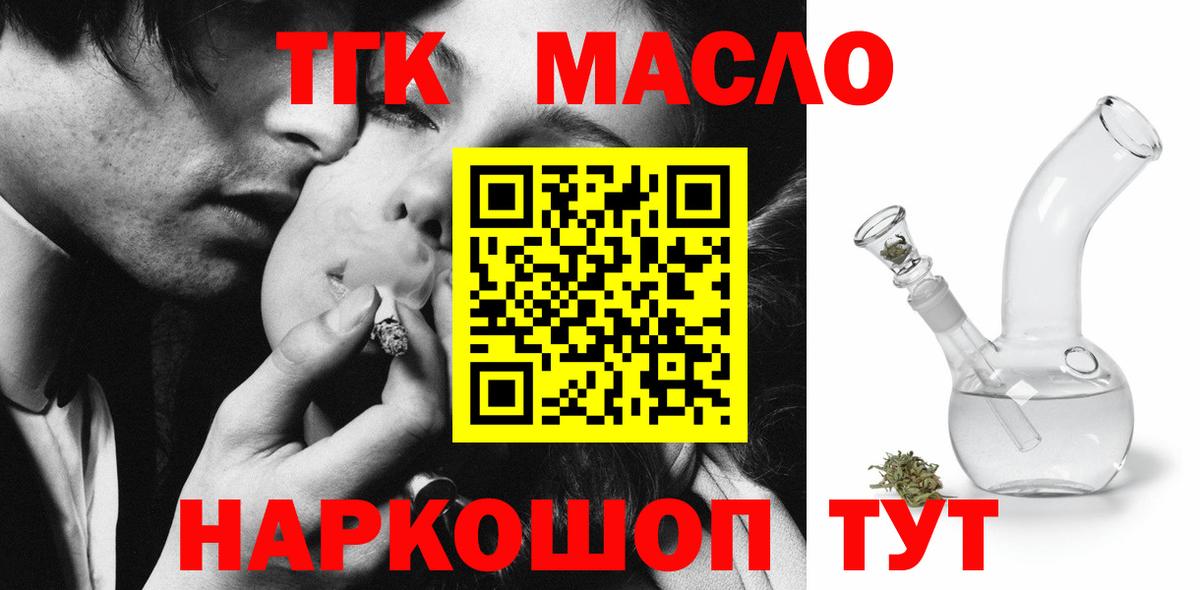 ТГК вейп с тгк Новочебоксарск