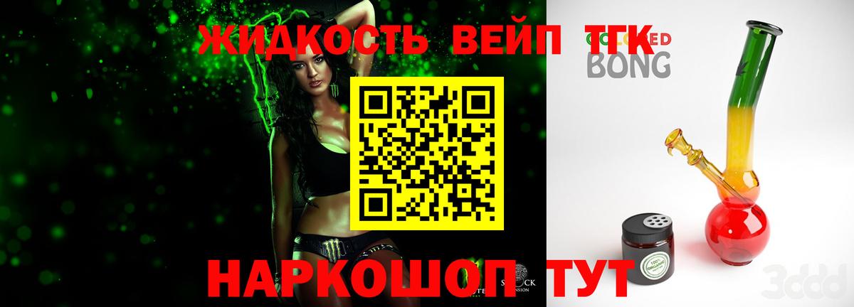 ТГК вейп с тгк  ТГК концентрат  где продают наркотики  Вход с VPN  Новочебоксарск 