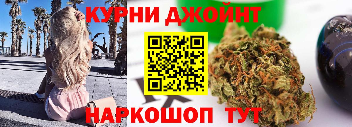 Каннабис гибрид Новочебоксарск